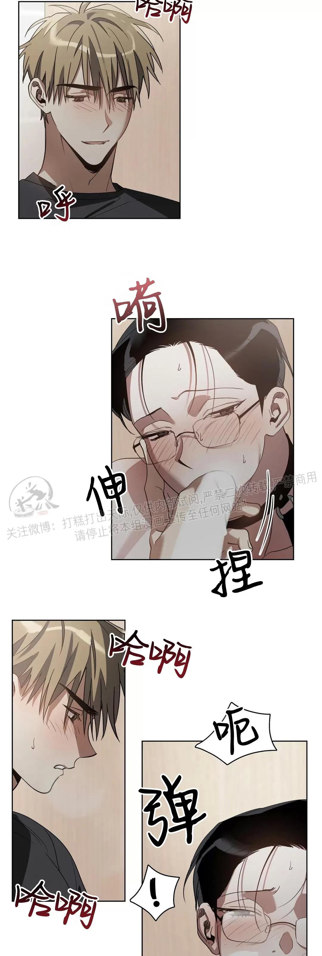 第11话 第 28 页