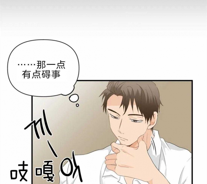 第42话 炽热的眼神 第 36 页