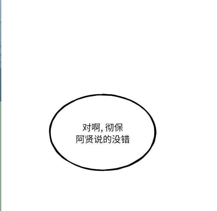 第95话 第 123 页
