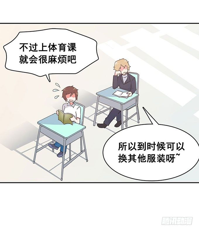 心跳 第 18 页