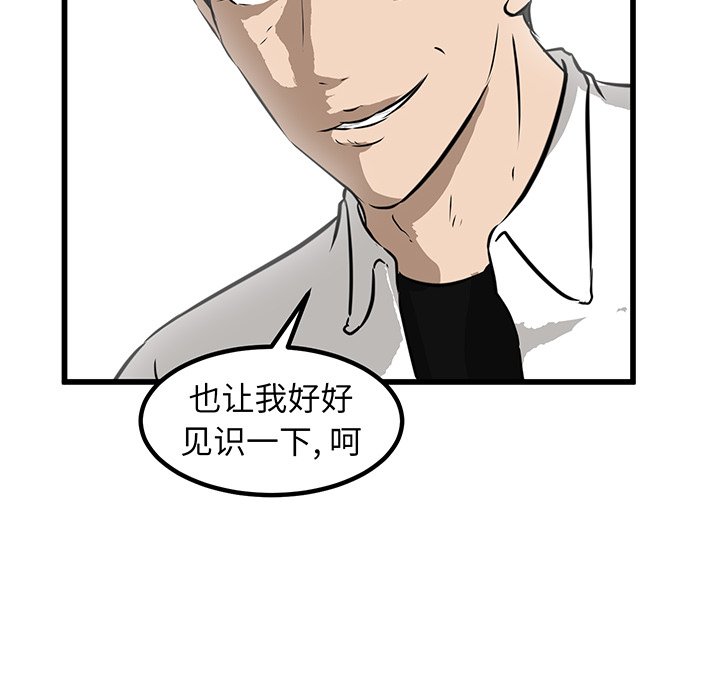 第47话 第 14 页