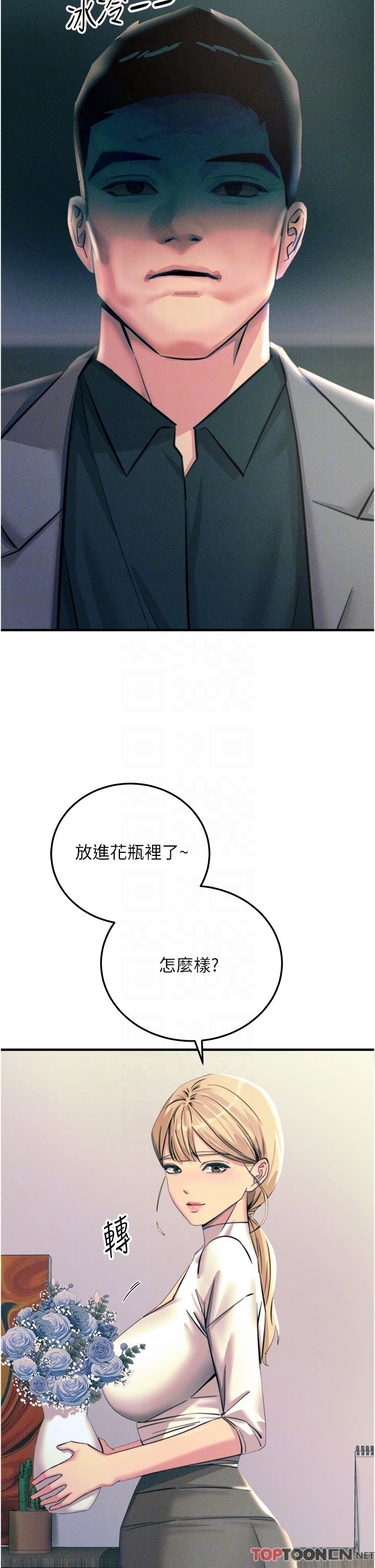 第59话 - 求爱不成的育豪 第 10 页