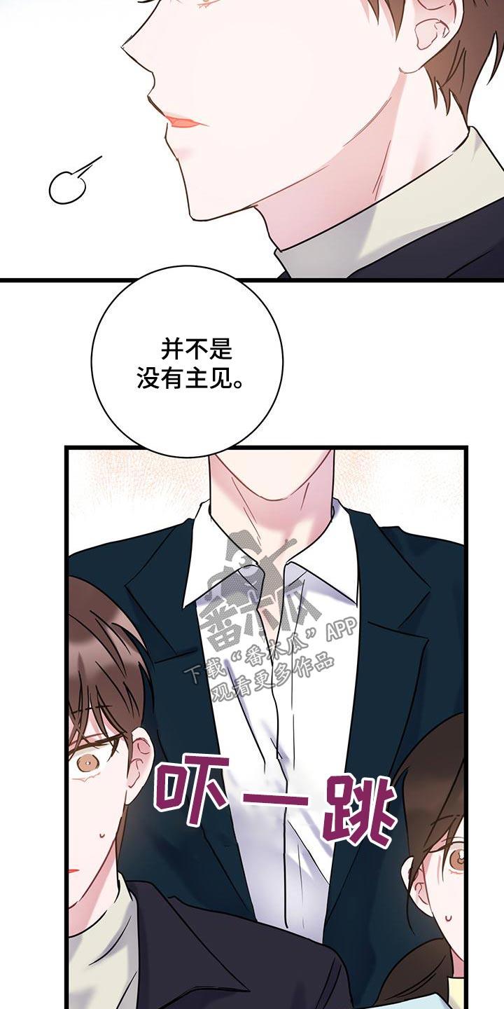 第57话 介绍 第 15 页
