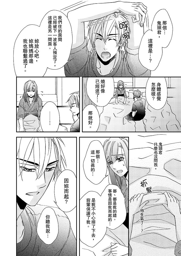第27话 第 7 页