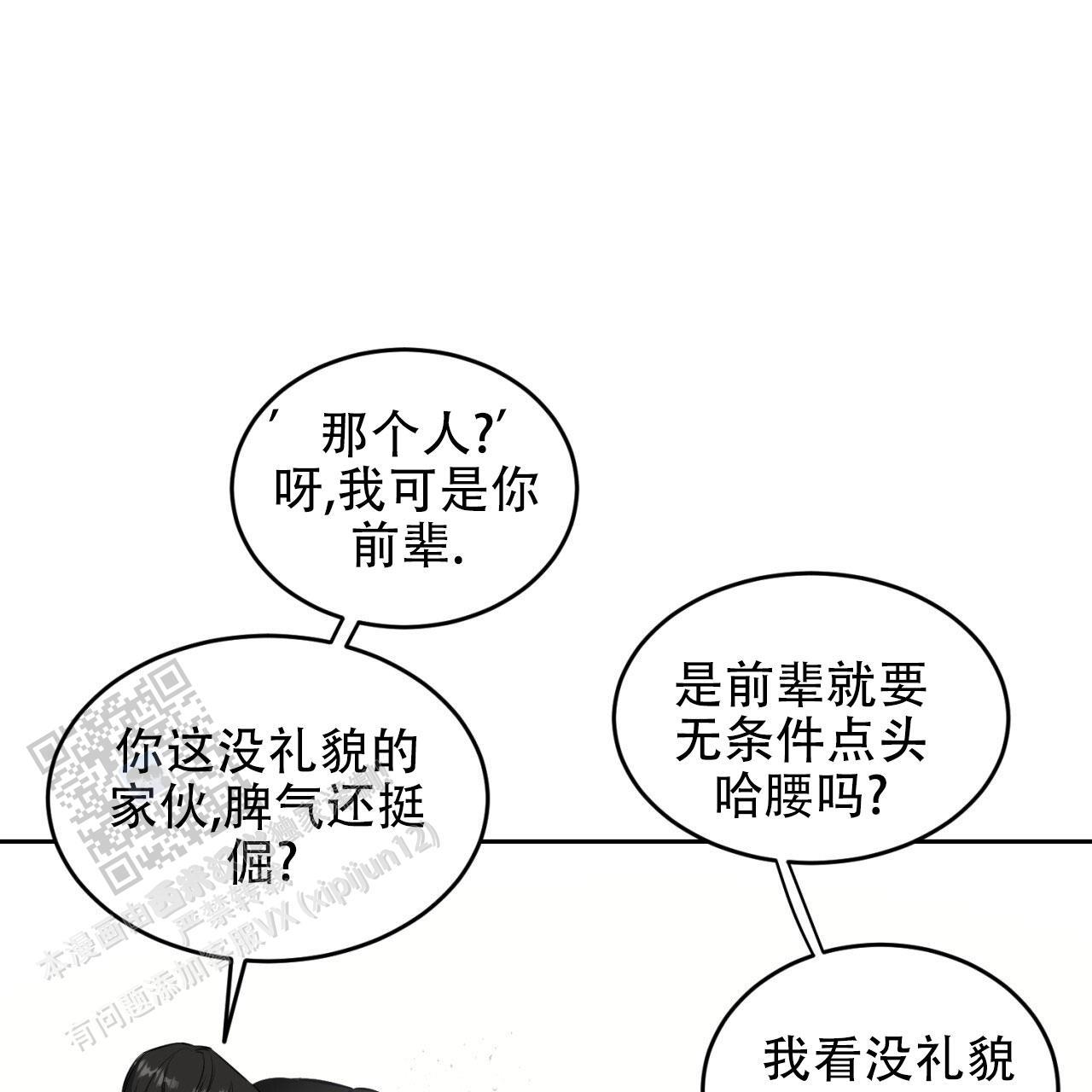 第11话 别幼稚了 第 50 页
