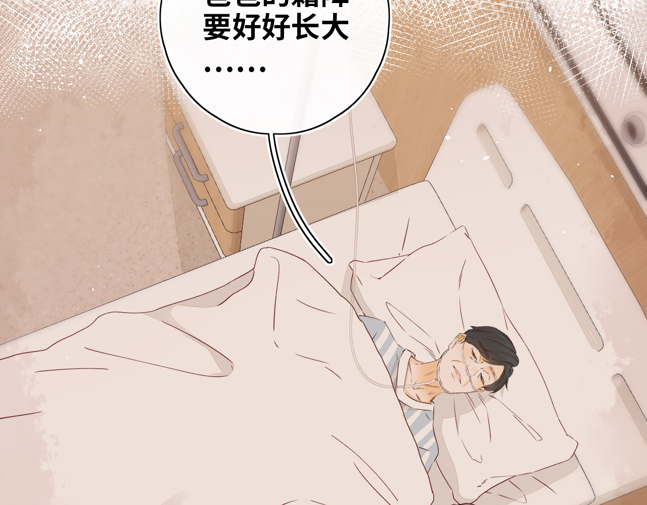 第17话 一夜未归 第 46 页