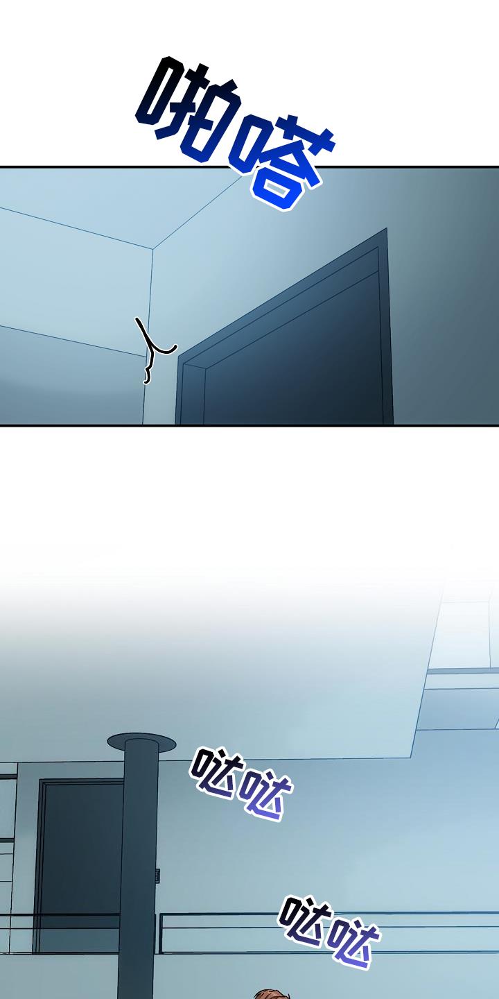 第89话 质问 第 11 页