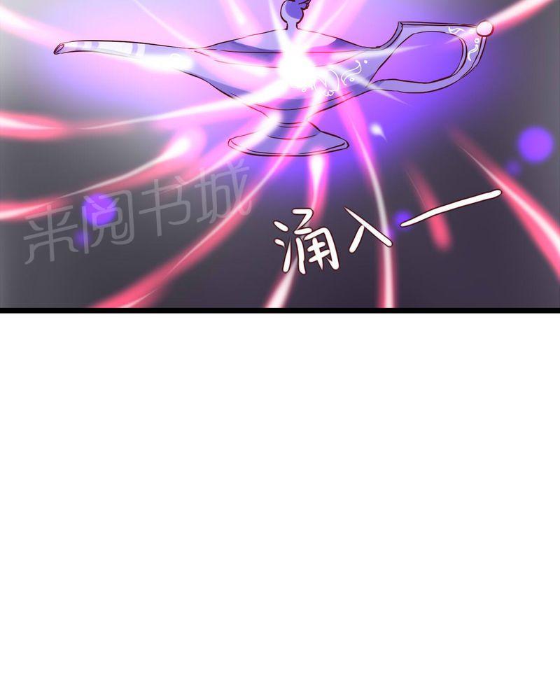 第93话 第 25 页