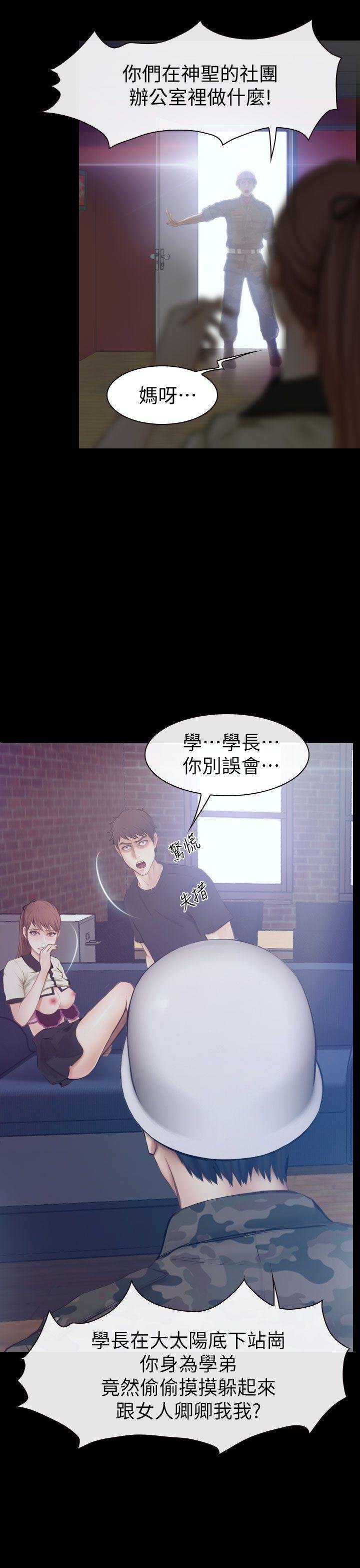 第1话 第 20 页