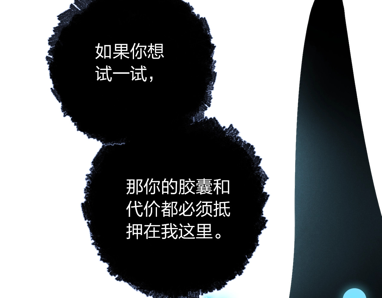第73话 后悔的代价 第 181 页