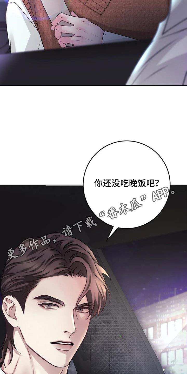 第37话 隐瞒什么 第 29 页