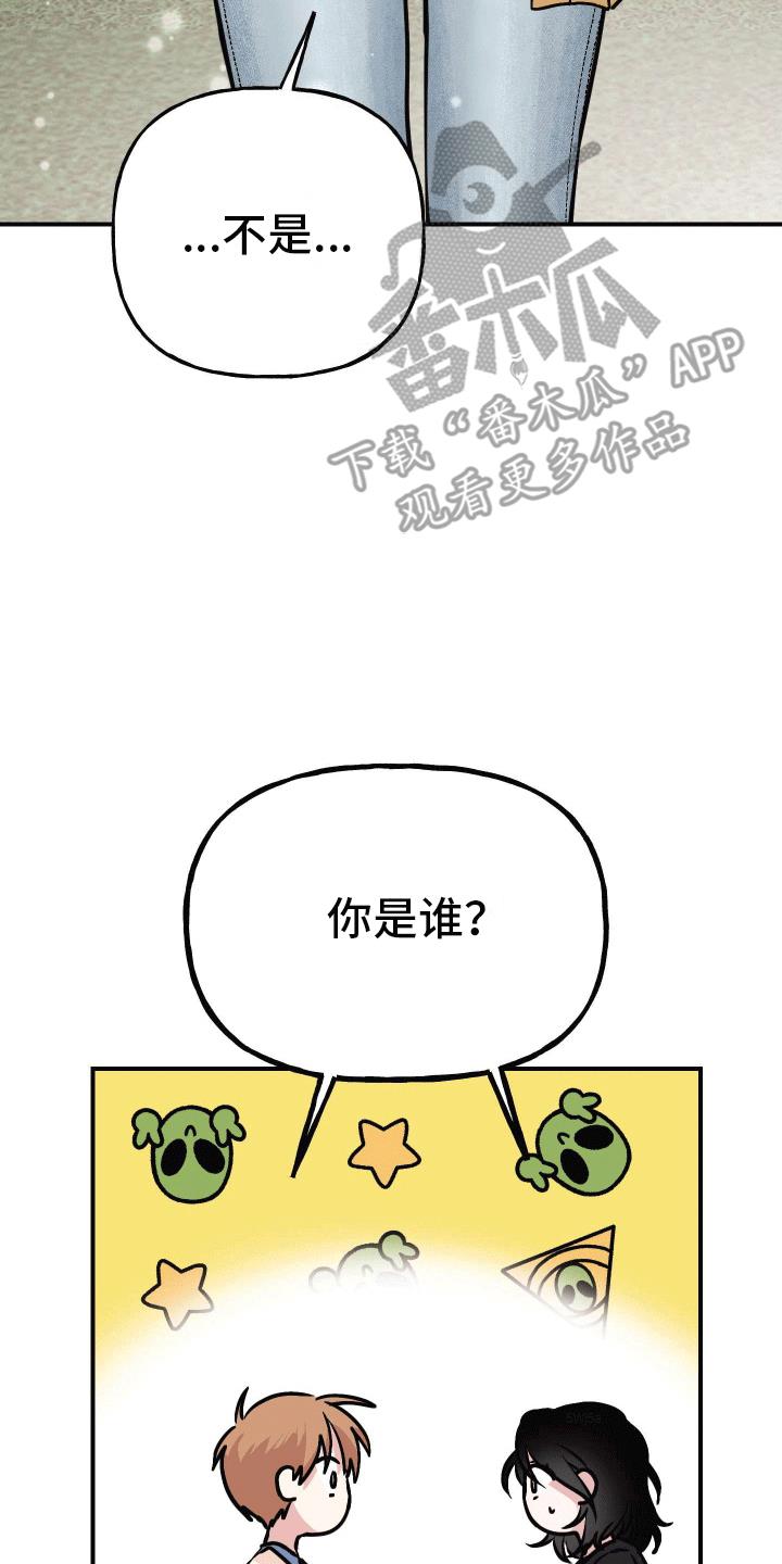 第12话 妹妹 第 10 页