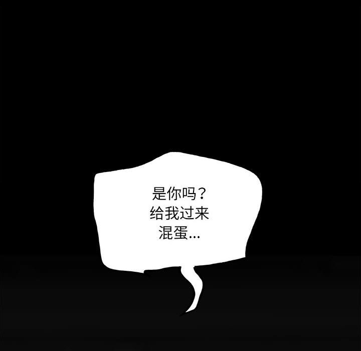 第137话 第 28 页