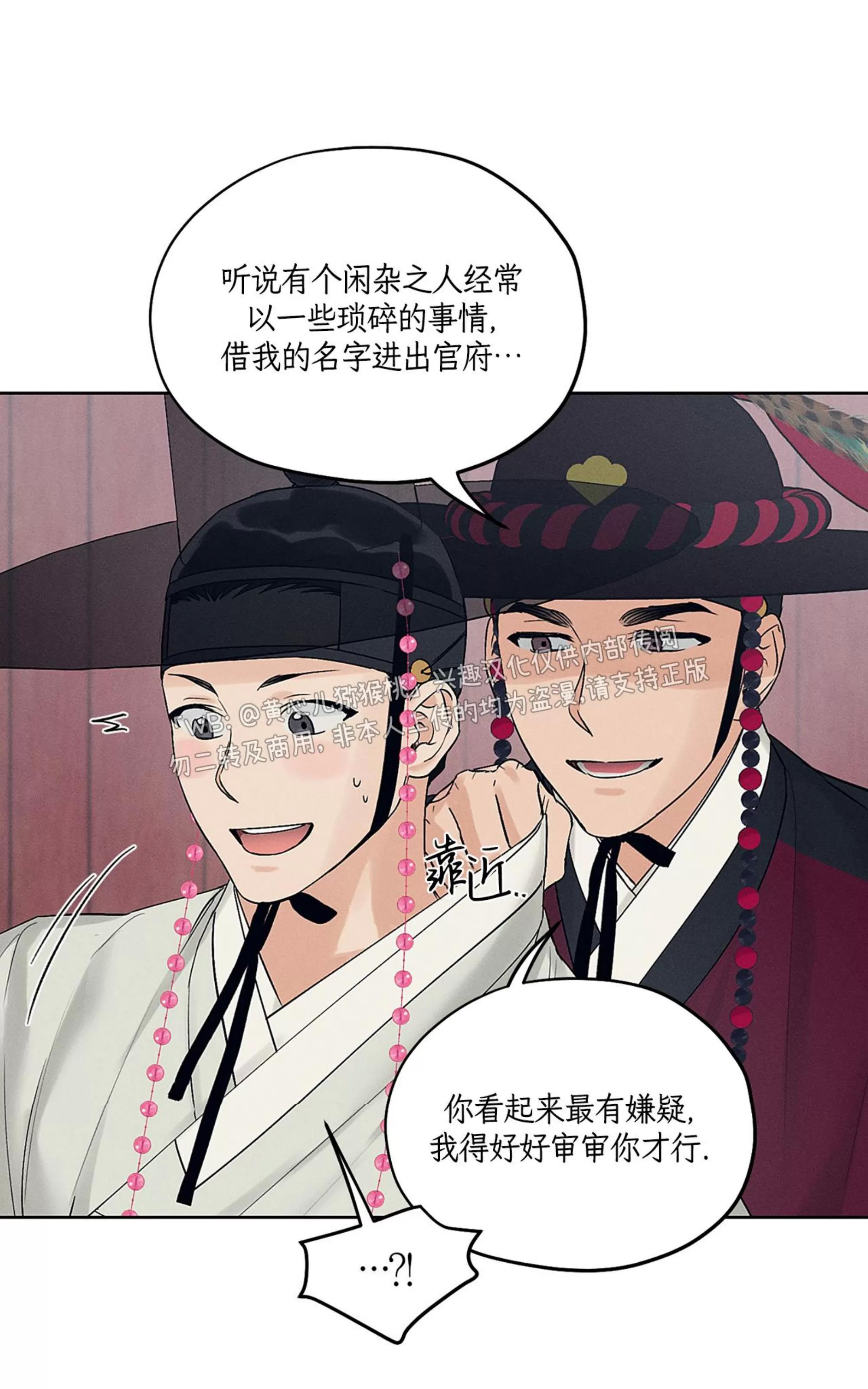 第31话 第 26 页