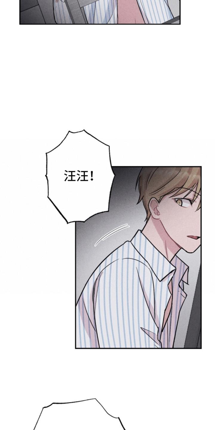 第29话 逃出 第 14 页