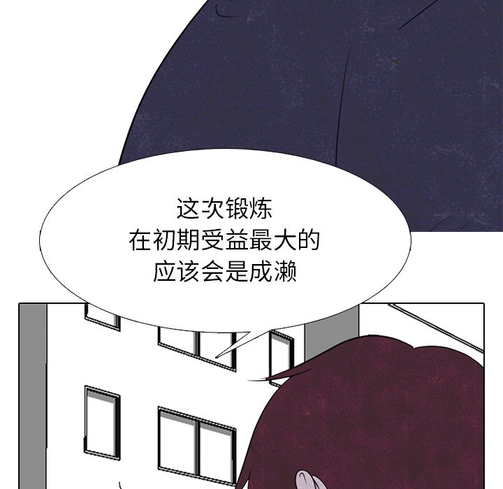 第252话 第 86 页