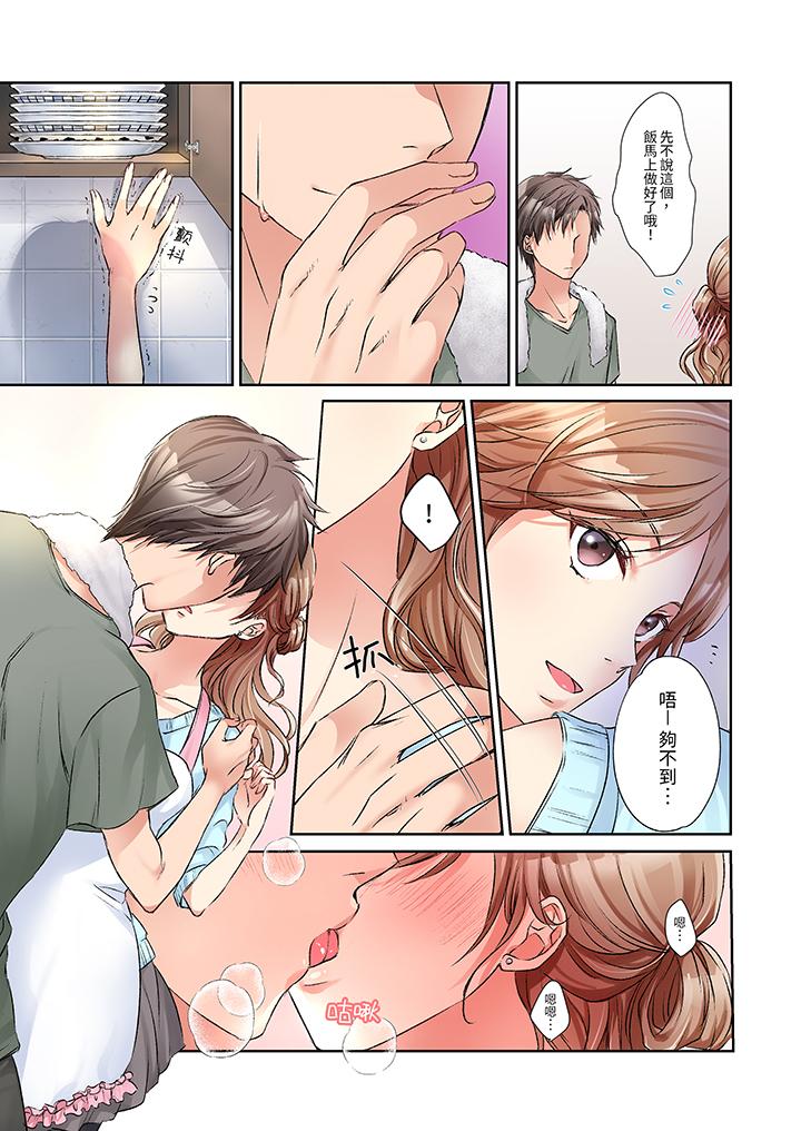 第3话 第 11 页