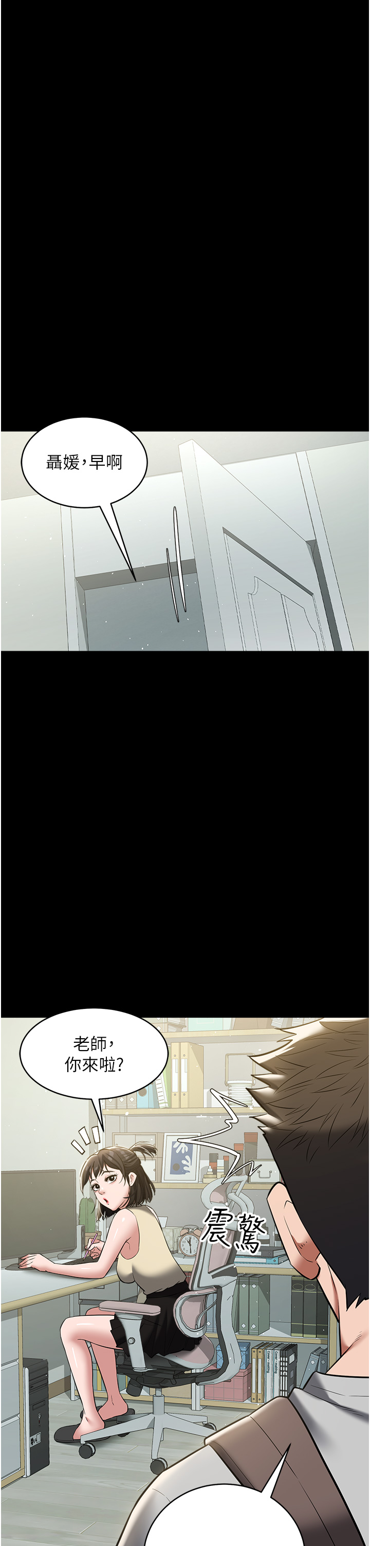 第33话 - 我跟姐姐谁比较好吃? 第 38 页