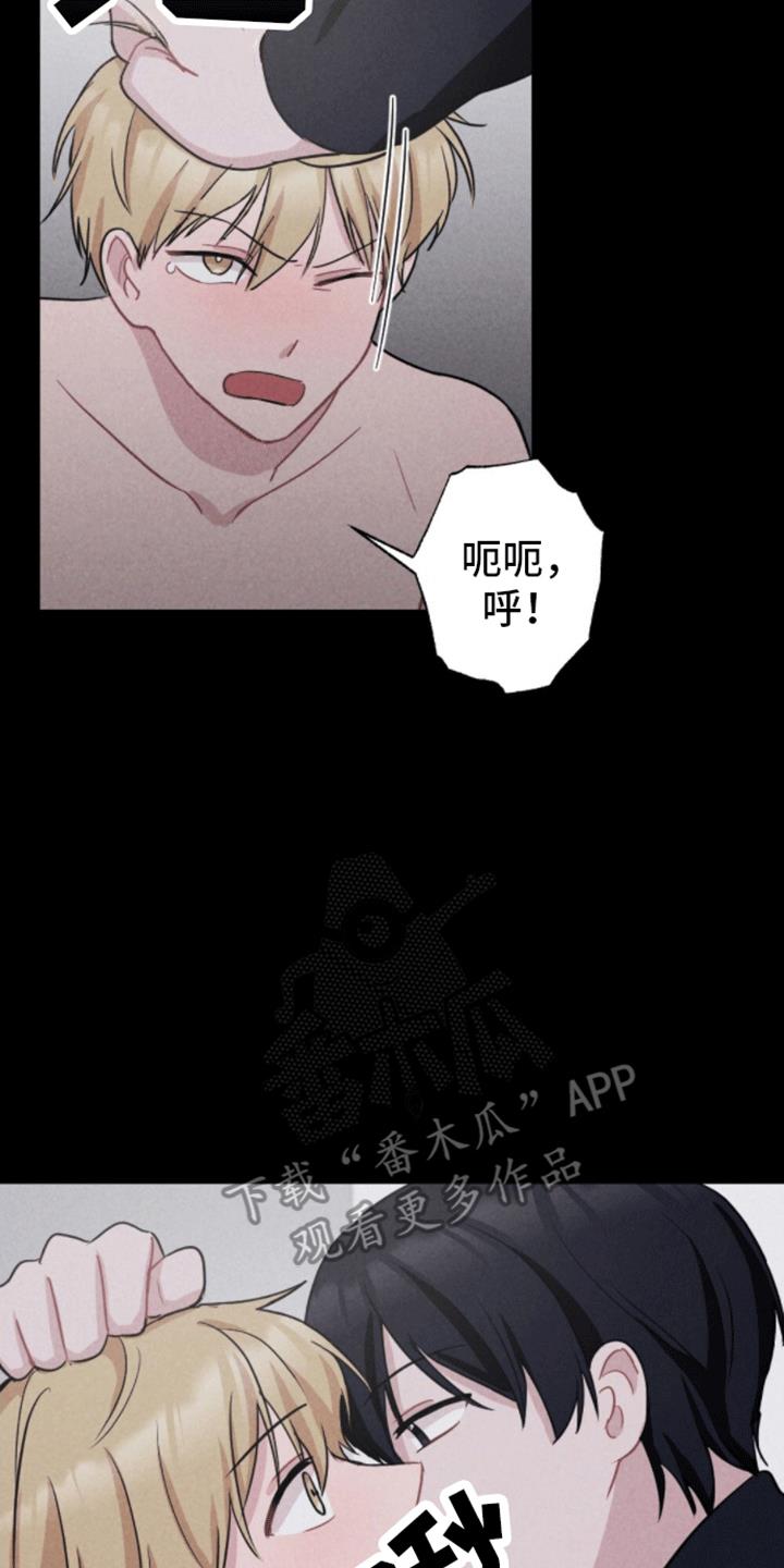 第9话 报仇吗 第 4 页