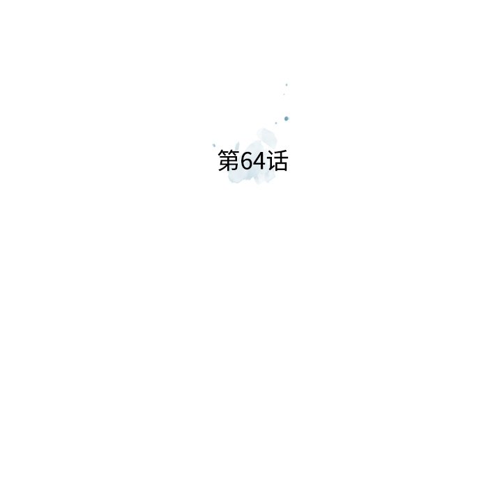 第64话 第 33 页