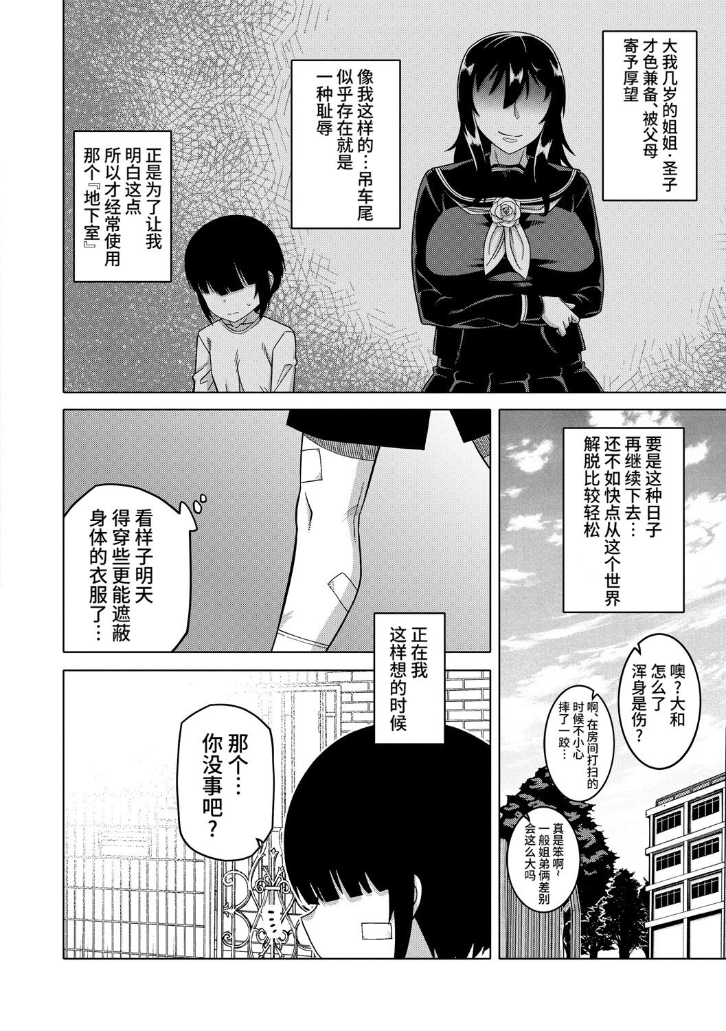 第1话 第 84 页