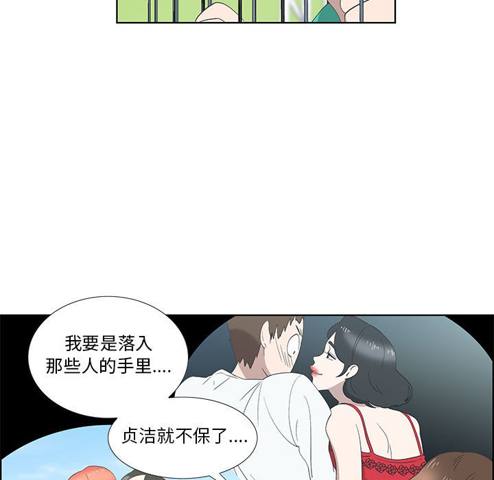 第27话 第 47 页