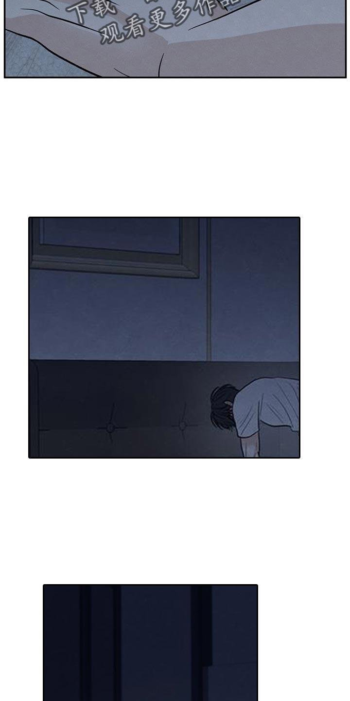 第107话 【第二季】叫我的名字 第 7 页