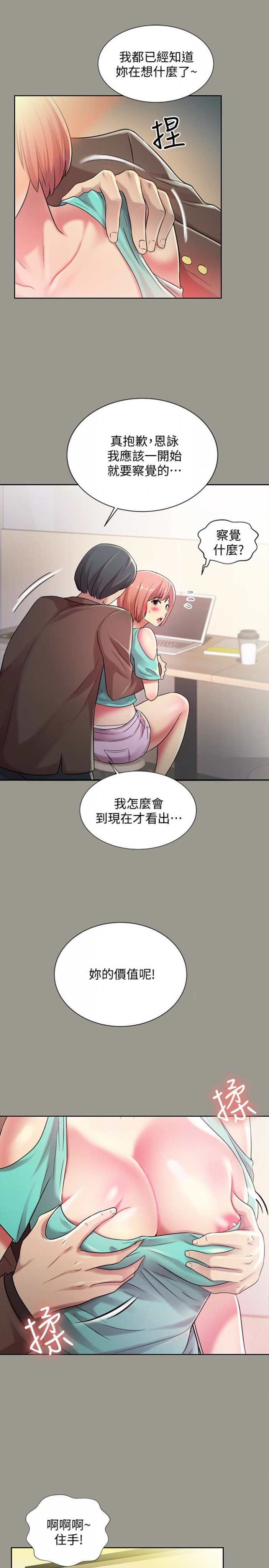第27话-我喜欢你 第 10 页