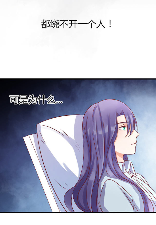 第72话 第72话 第 31 页