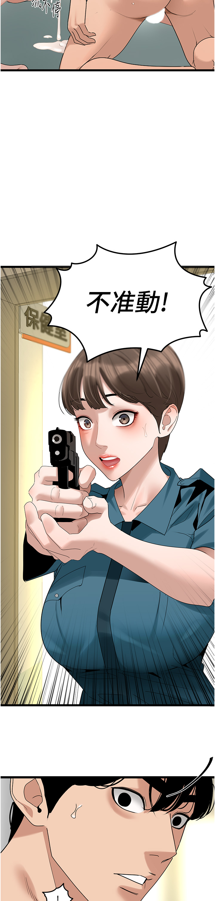 第34话 - 爆菊完胜女间谍!! 第 31 页
