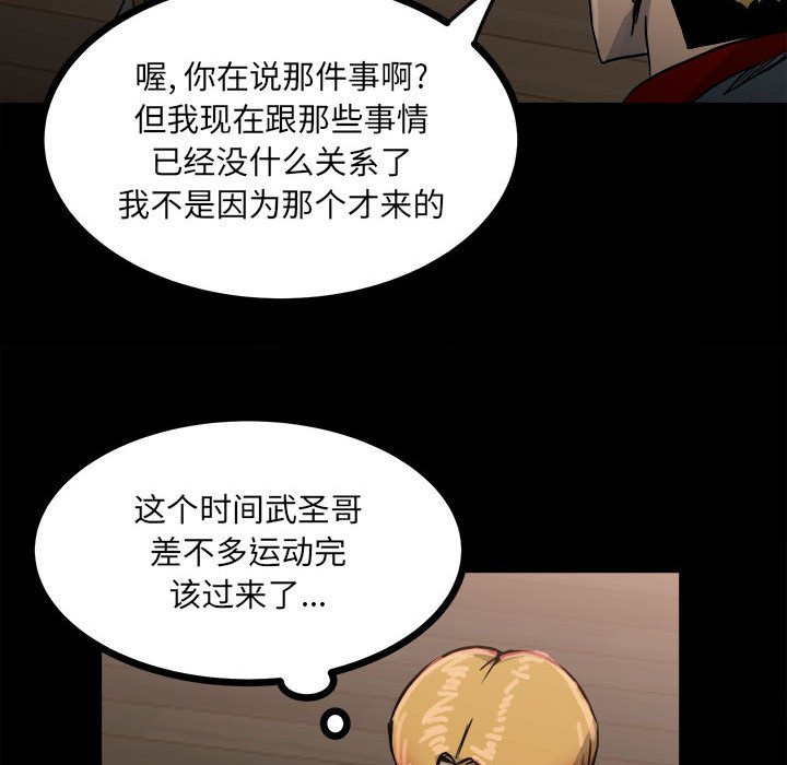 第62话 第 114 页
