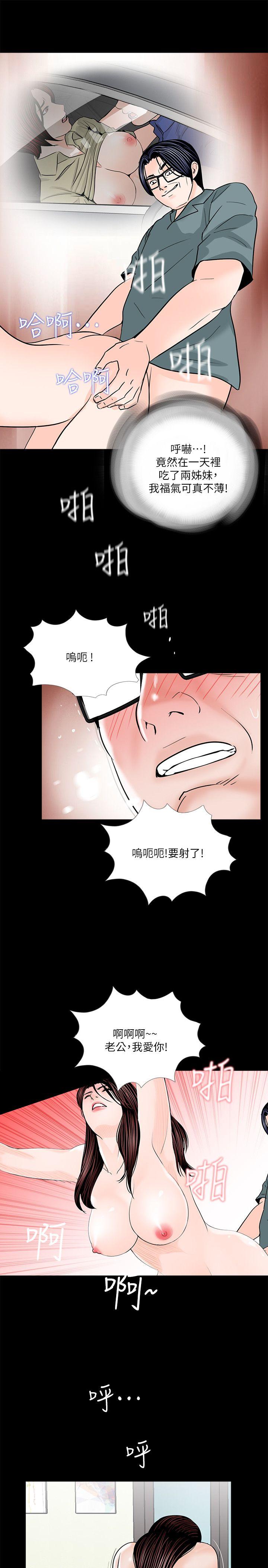 第31话 第 16 页