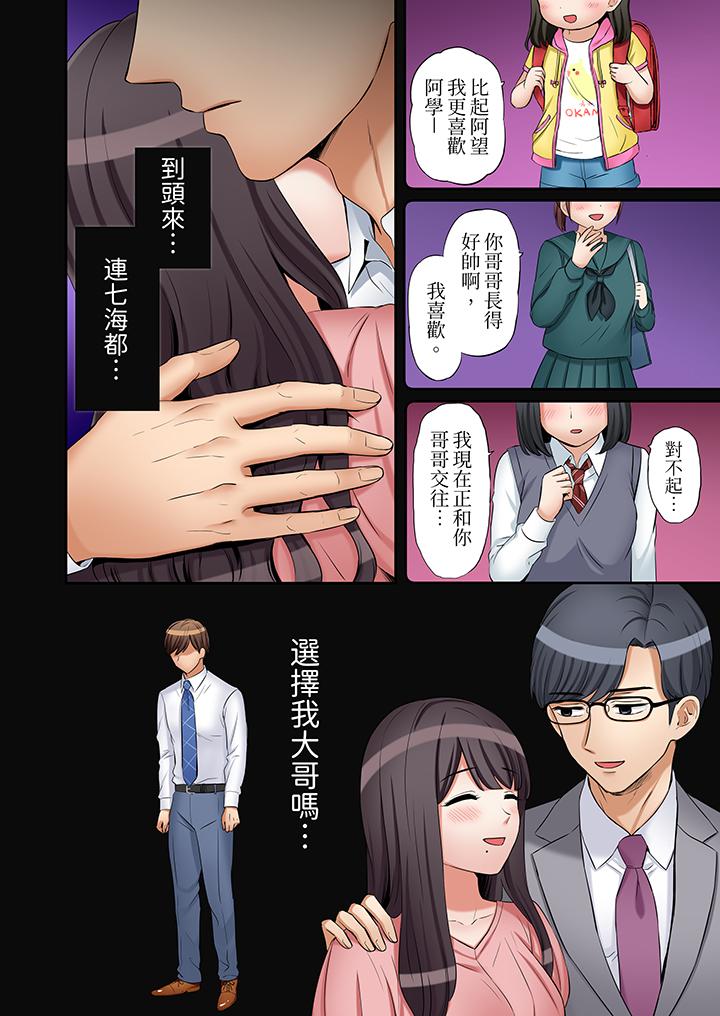 第26话 第 9 页