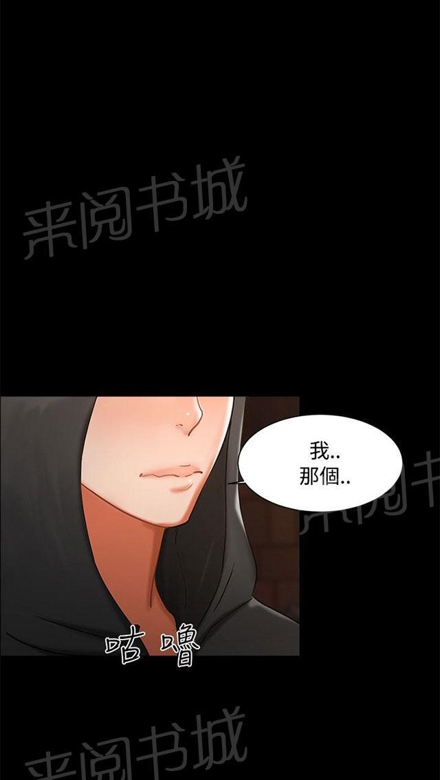 第2话 原来有这么大？ 第 23 页