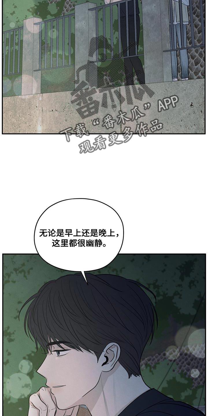 第95话 【第二季】你迟早也会喜欢上我 第 7 页