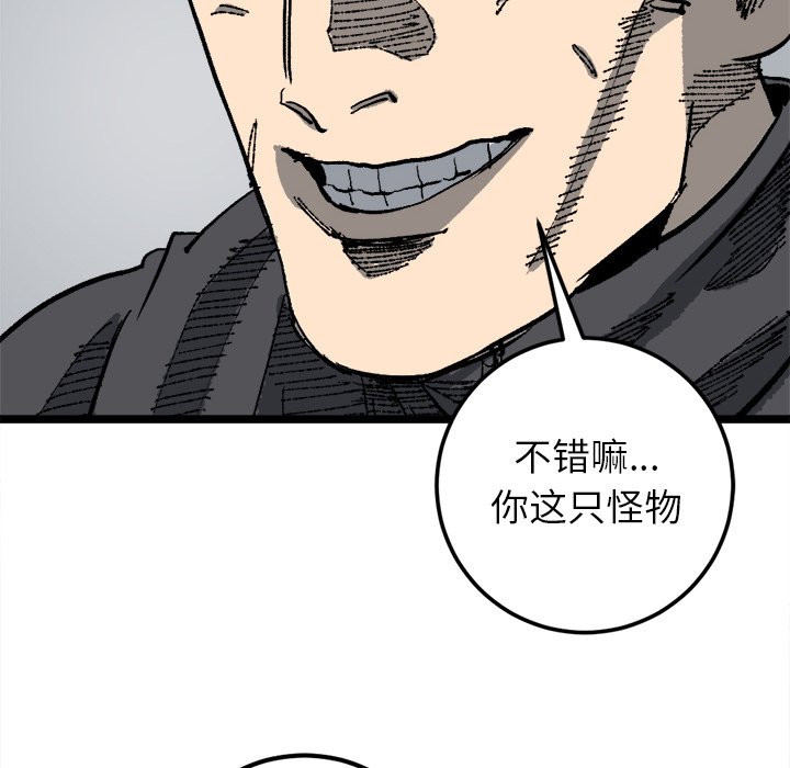 第21话 第 8 页