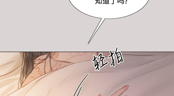 第40话 约会（3） 第 89 页