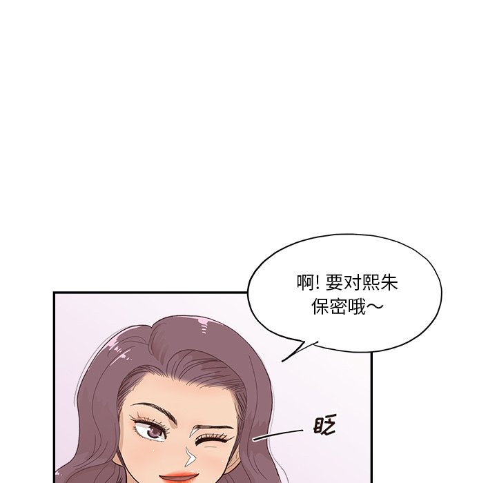 第172话 第 71 页