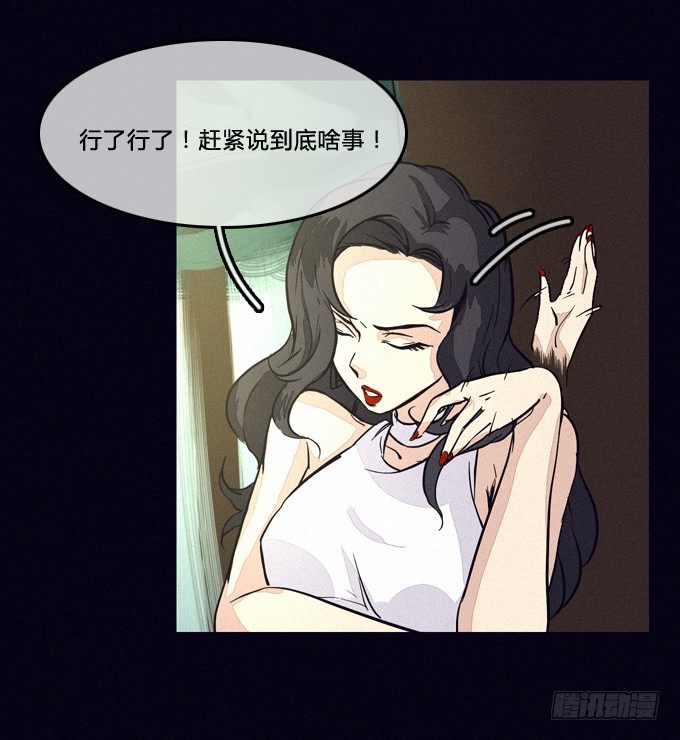隐情 第 11 页
