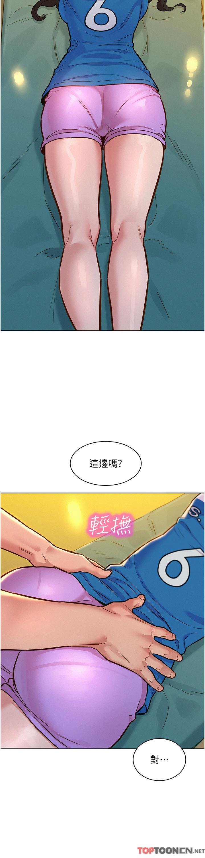 第54话 - 决心献出处女身的学妹 第 5 页