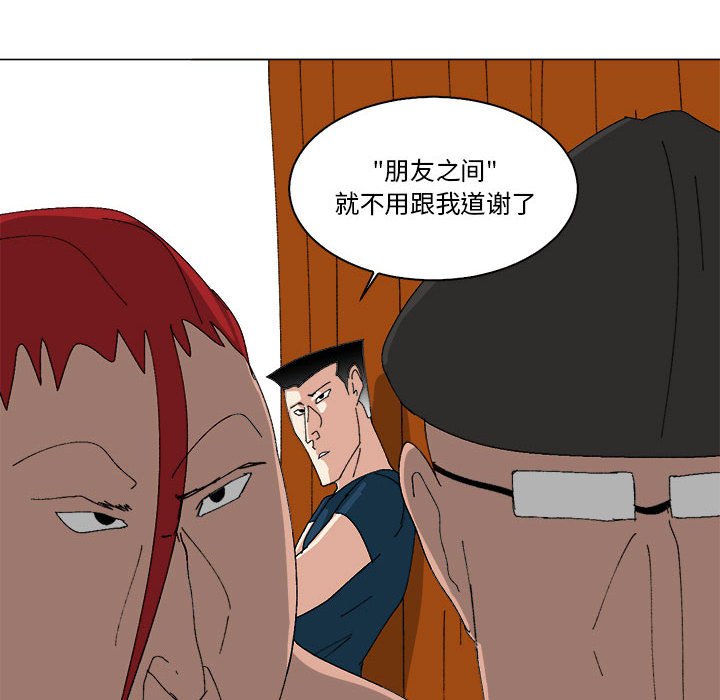 第44话 第 6 页
