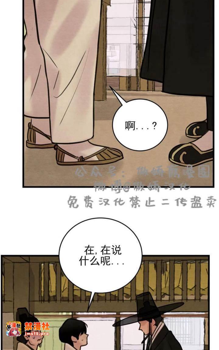 第39话 第 17 页