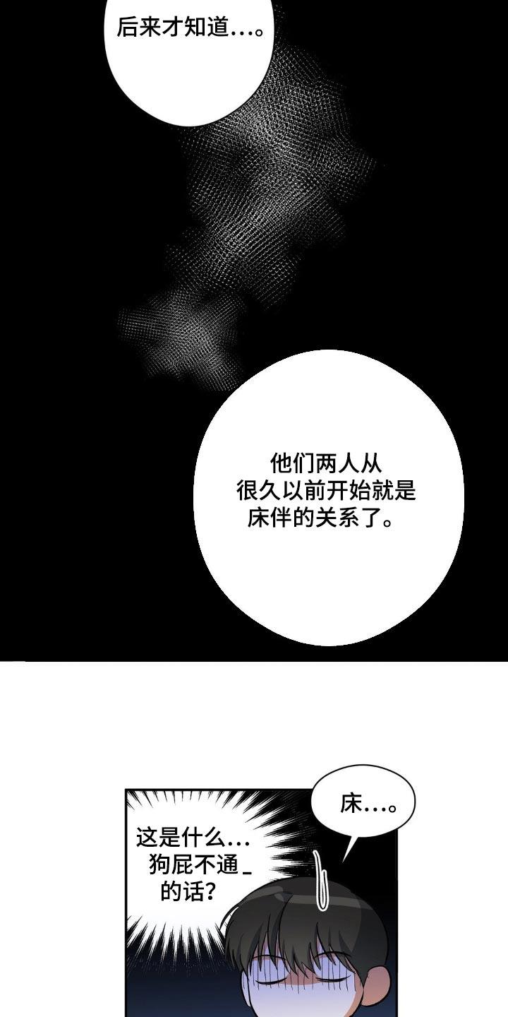 第101话 是你 第 10 页