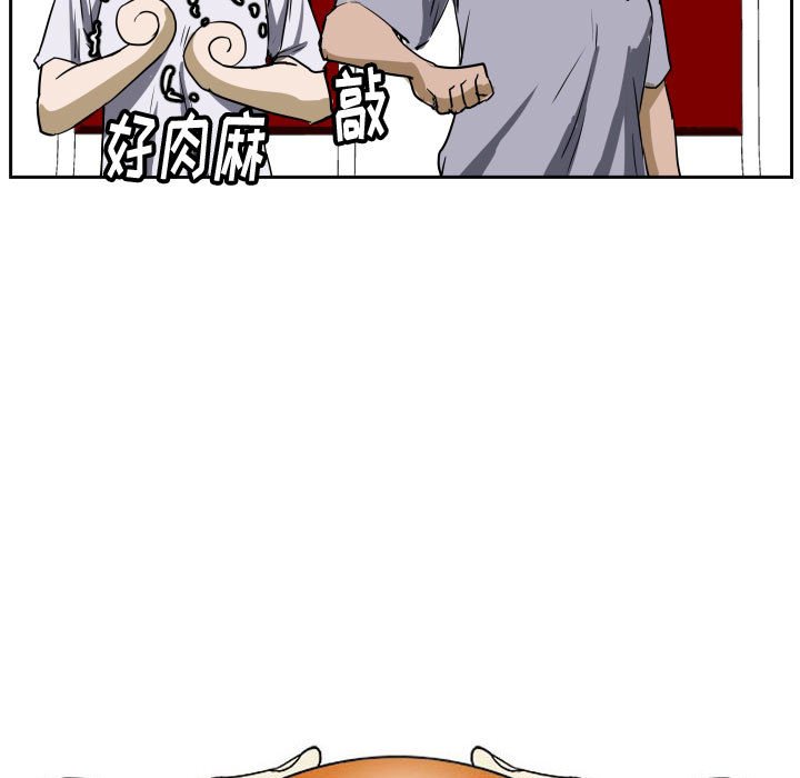 第74话 第 11 页
