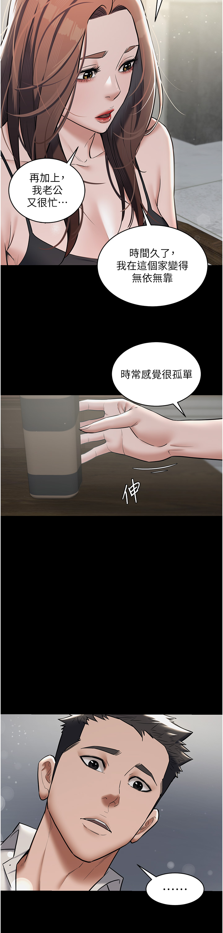第10话 - 露香肩勾引家教老师 第 39 页