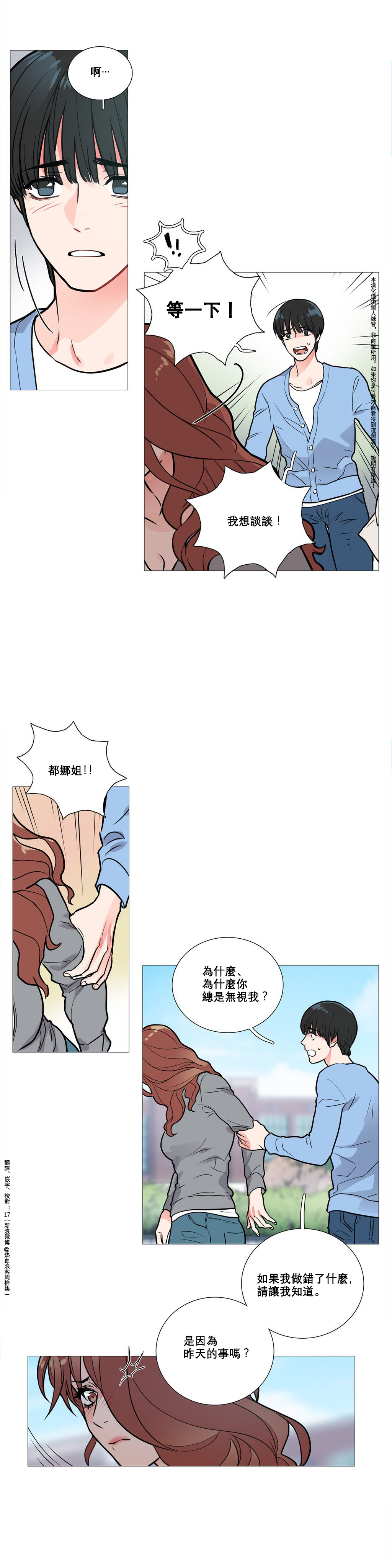 第1话 第 119 页