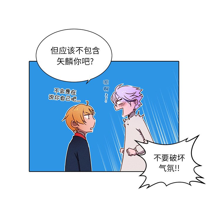 第33话 第 51 页