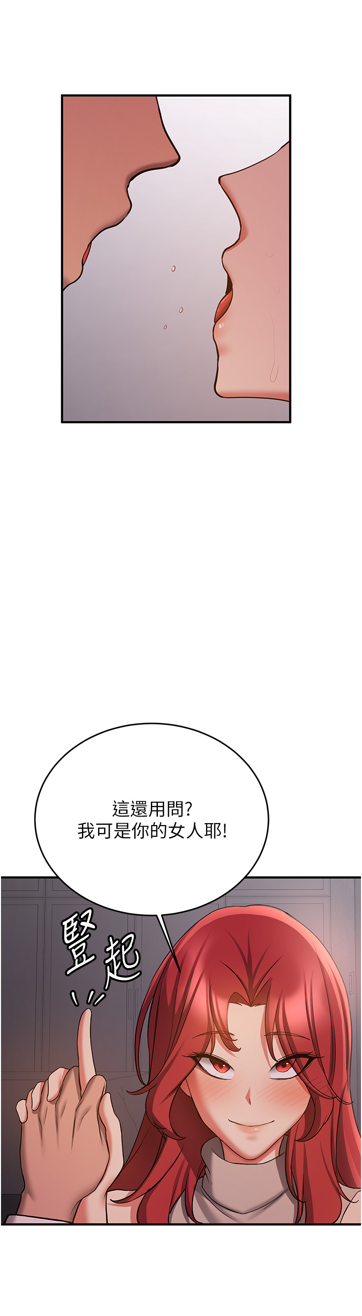 第45话 - 可不可以给我机会? 第 37 页