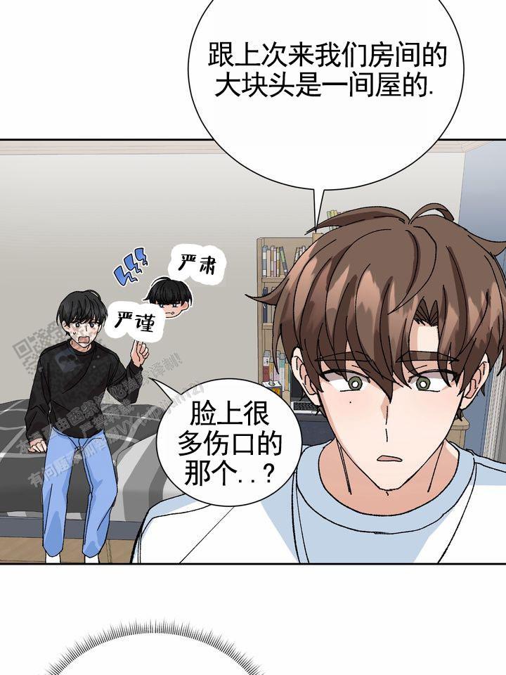第11话 一下就懂 第 32 页