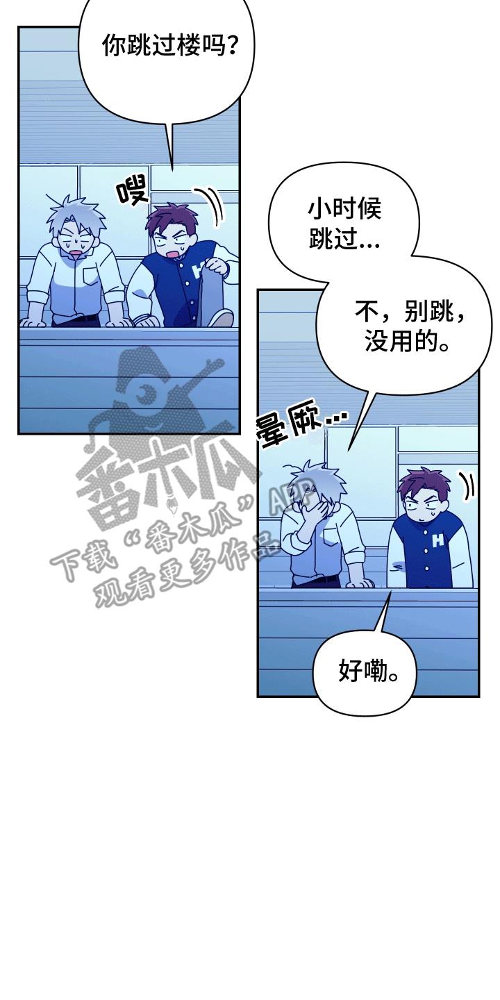 第7话 附身 第 19 页